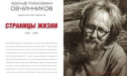 locandina mostra ovcinnikov